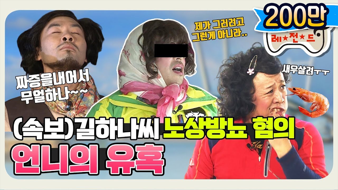 [11月의 무도] (속보) 길모양 노상방뇨 혐의로 구속돼. 