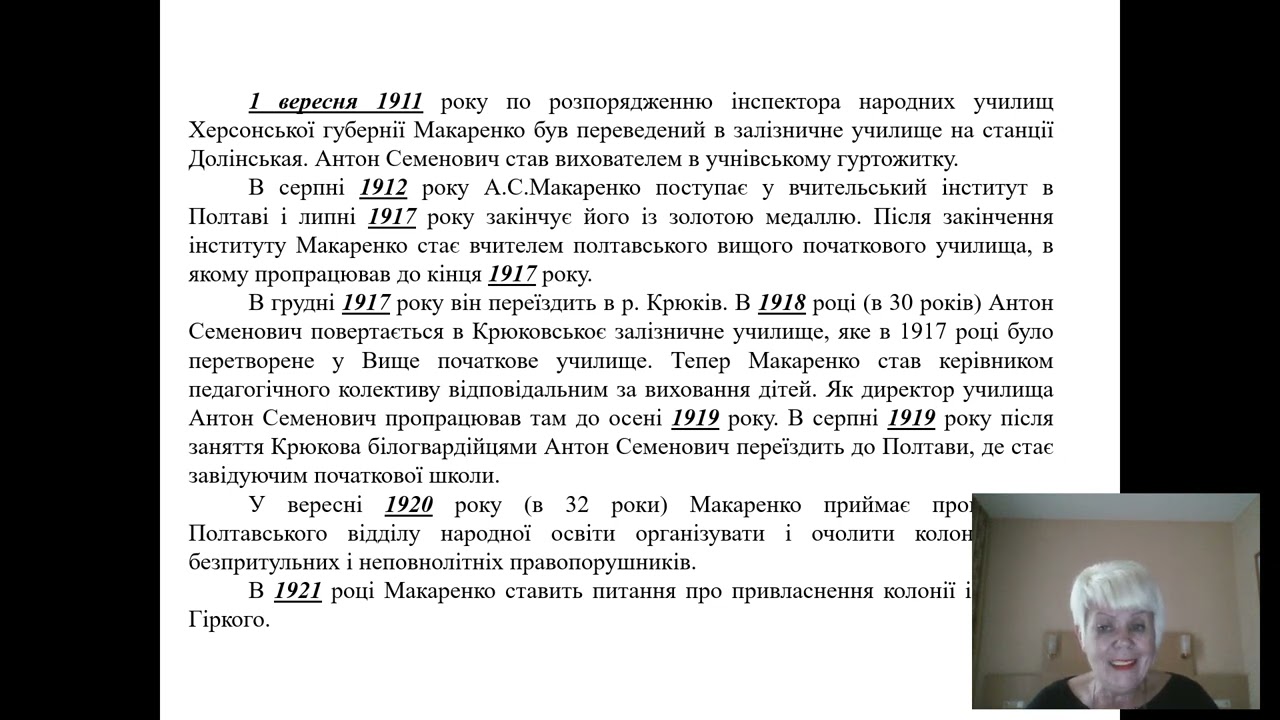 Педагогічна діялність А С Макаренка