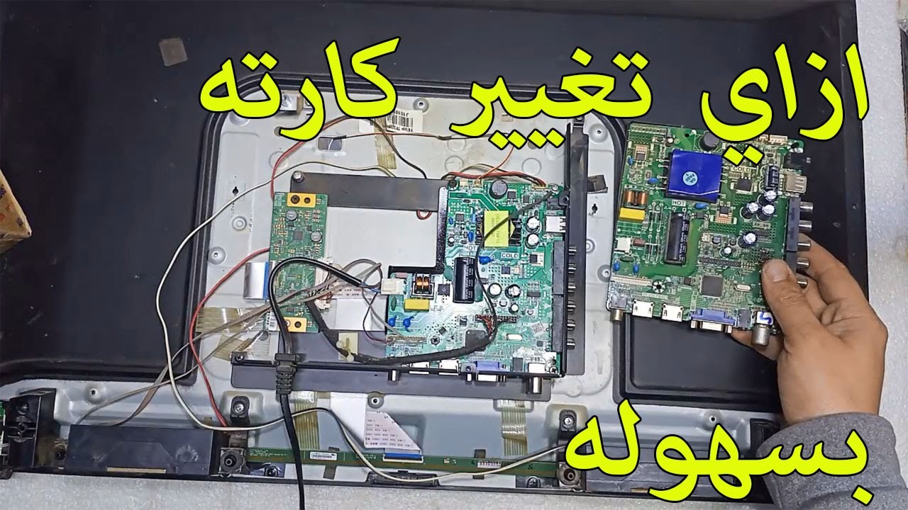 ازاي تصلح شاشه تليفزيون | How to fix a TV screen