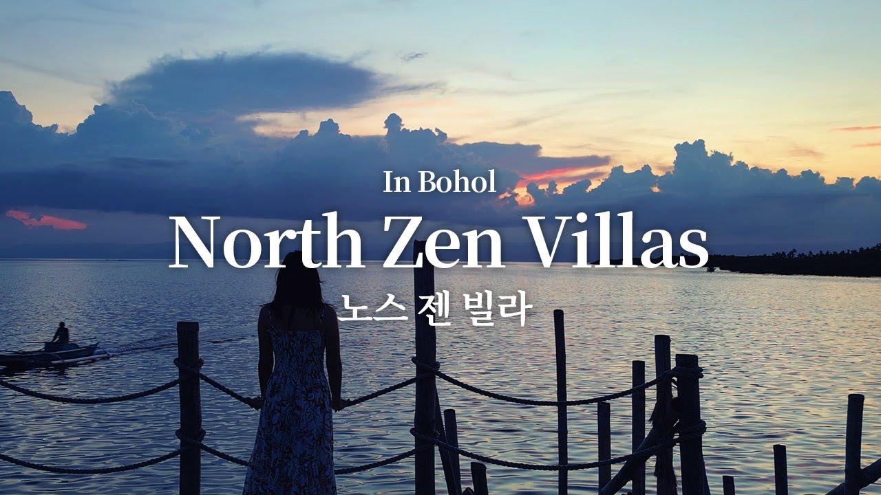 [Cinematic]필리핀 보홀 노스 젠 빌라 시네마틱 영상 North Zen Villas Cinematic |4K|ZV-E1|해외촬영