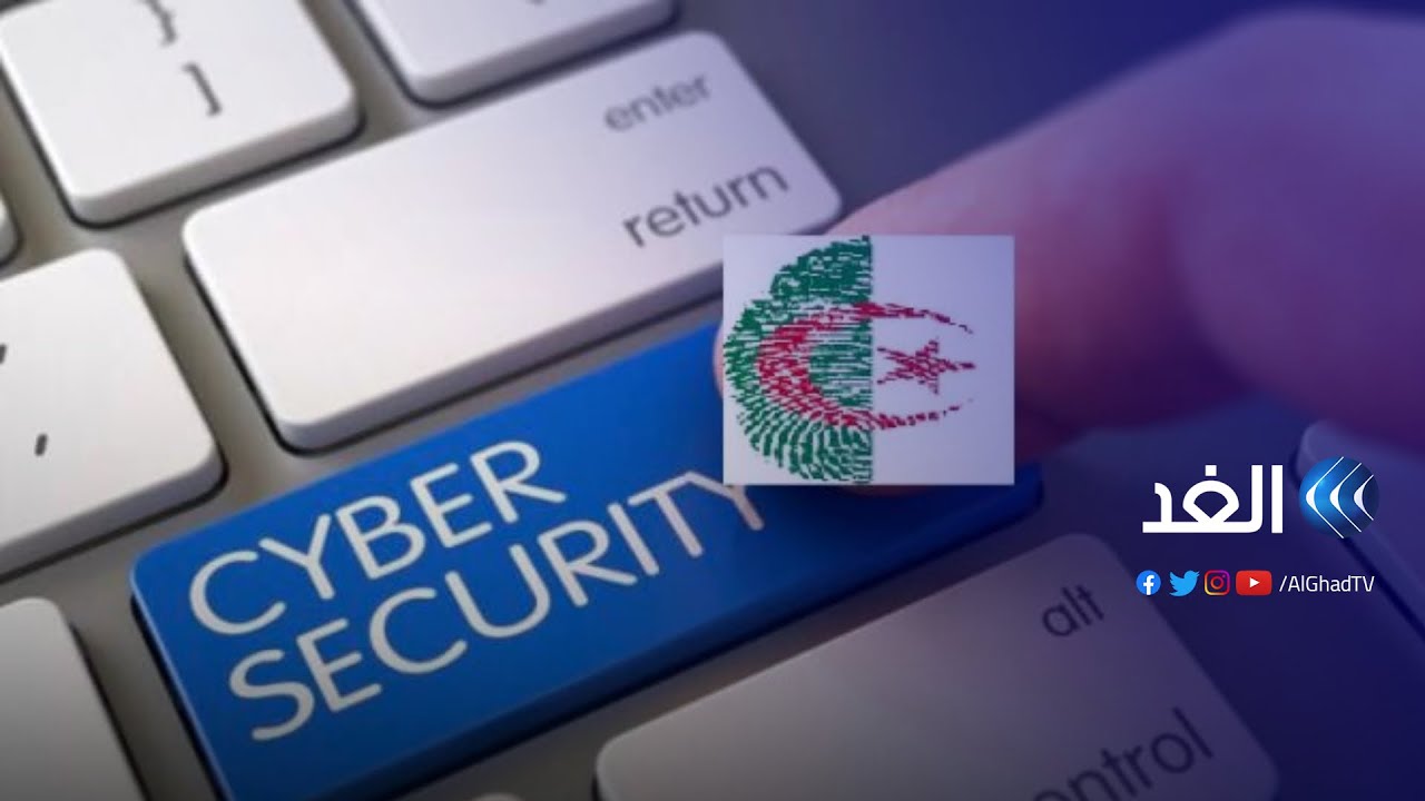 وزير العدل الجزائري يعرض مشروع قانون لحماية المعلومات والوثائق