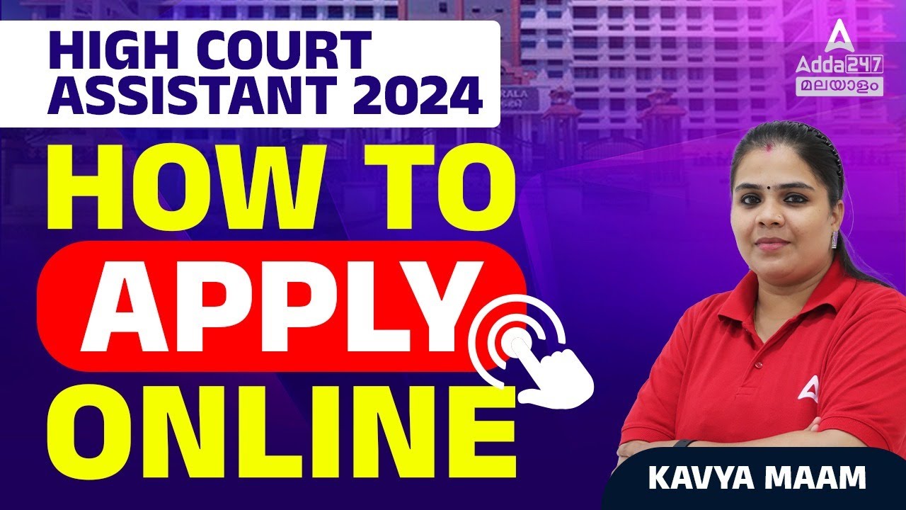 How To Apply For High Court Assistant 2024 | High Court Assistant 2024 How to Apply