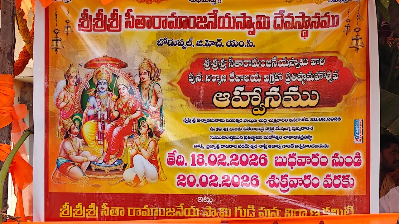BoduppalGHMC#sitaram #bhadrachalam #ayodhya #kondagattuanjanna #boduppal #india #viral #2026 #shorts