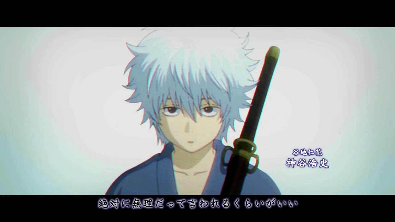 【MAD】Gintama 2017 ending | Sonna Kimi, Konna Boku