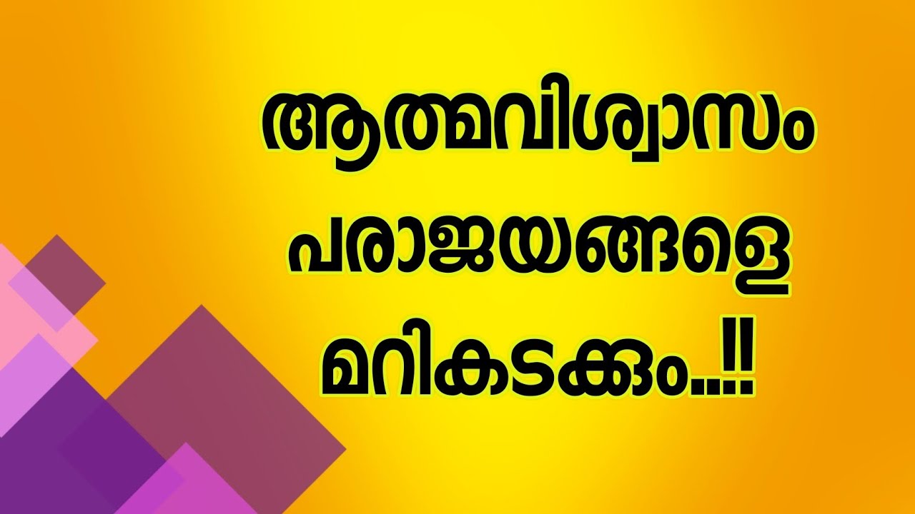 Life Quotes | Malayalam Quotes | Spreading Quotes | Life Changing Quotes