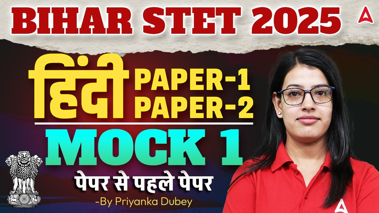 Bihar STET Hindi Classes 2025 | Bihar STET Hindi Previous Year Question Paper | STET Hindi Mock Test