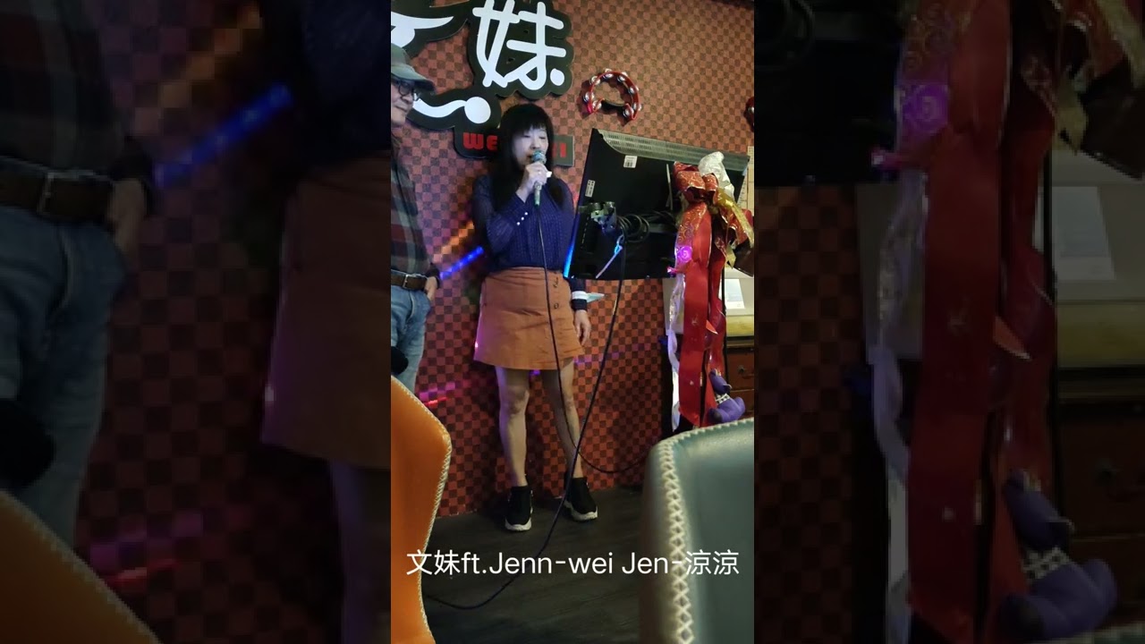 文妹ft.Jenn-wei Jen-涼涼