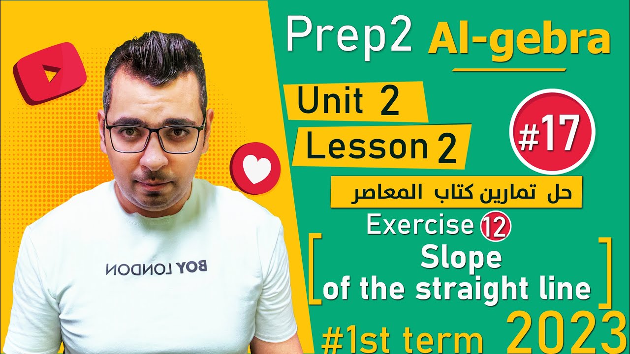 Unit 2- Lesson 2 (slope of the  straight line ) ⚡ algebra⚡math  -Prep 2⚡1st term