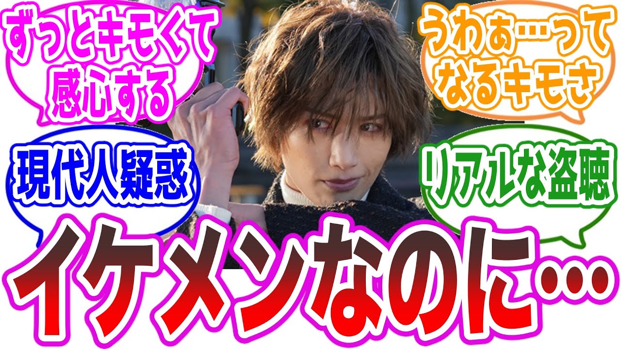 ｢毎週キモさの記録を更新してる｣｢イケメン無罪に限界はある｣などキューンに対する視聴者の切ない反応集【仮面ライダーギーツ】