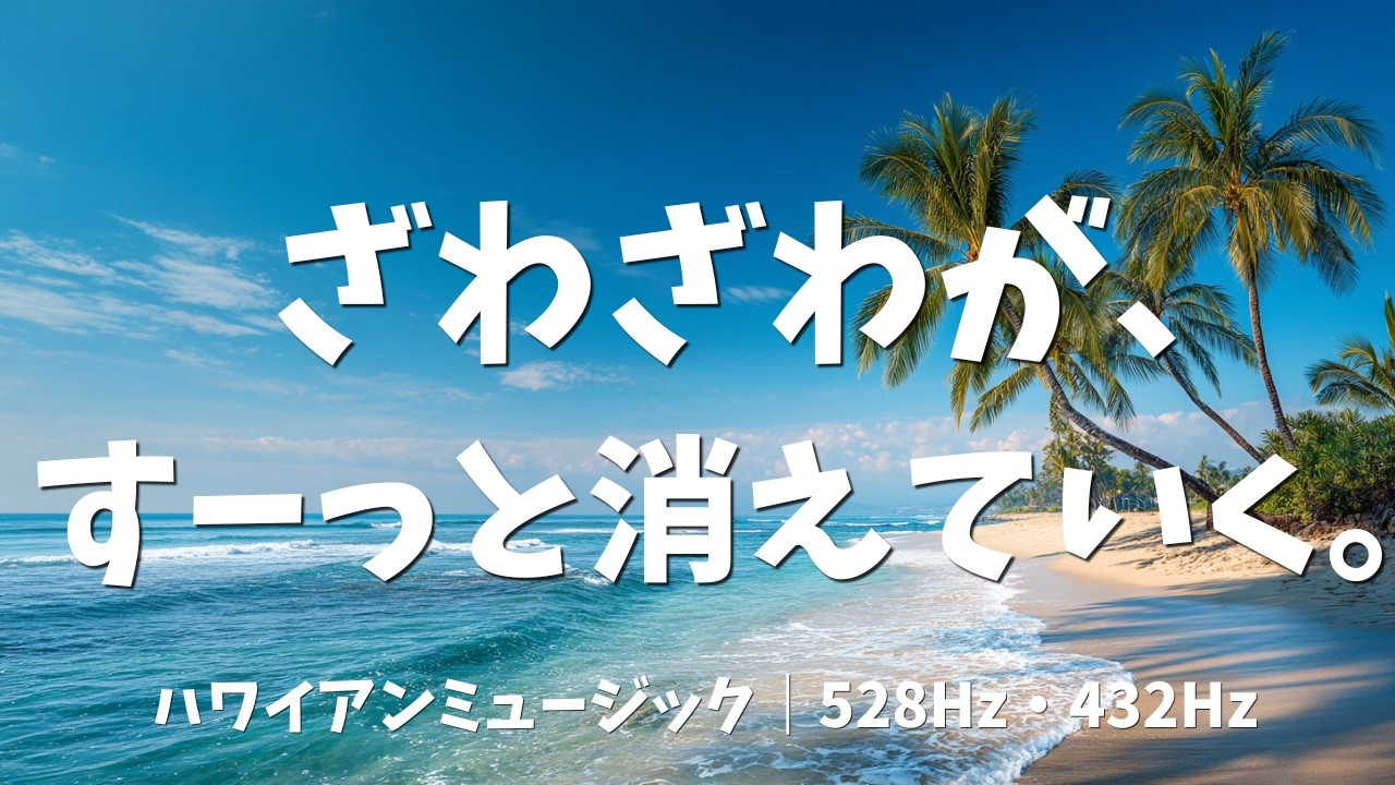 1時間リラックスBGM】ハワイアンミュージックでぼ～っと思考を休める癒しカフェ☕
