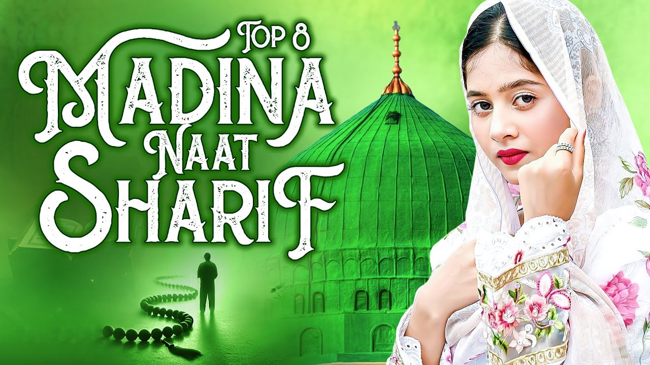 Famous Naat Sharif | Best Naat | Madina New Naat | Top Naat Sharif | Islamic New Naat | Naat 2025