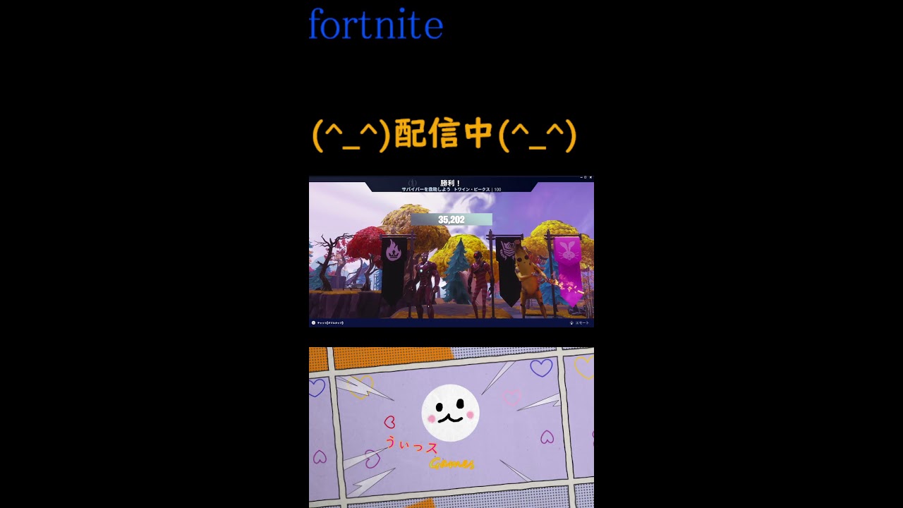 Fortnite　世界を救え　デイリークエスト
