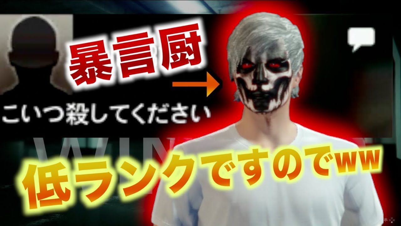【GTA5】「低ランクだから」と言い訳しながらイキるとんでもない奴をPK