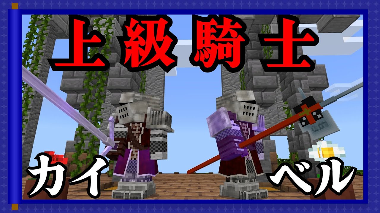 【忘れられた島のおとぎ話】 二人の上級騎士にうちのエースが陥落？  #9