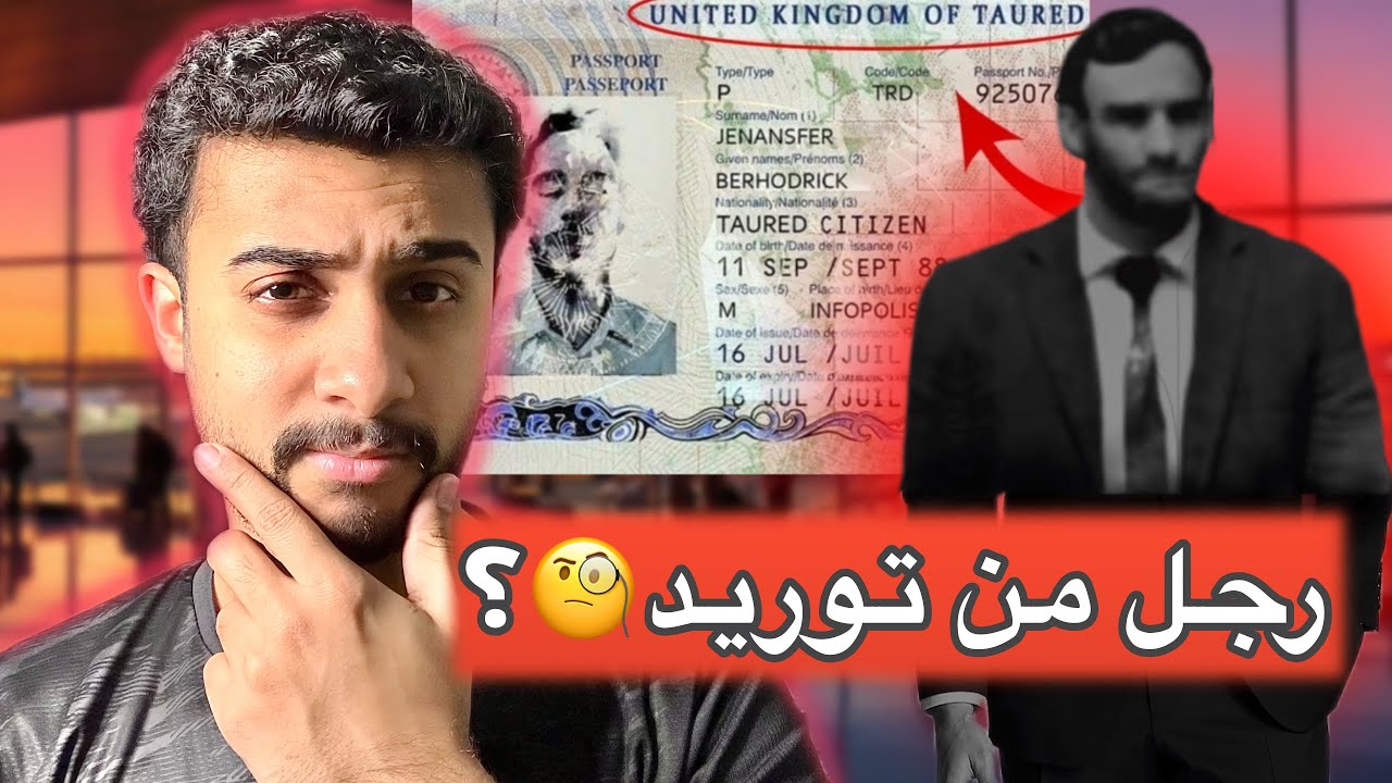 قصة رجل توريد المرعبة | هل هو حقيقي؟