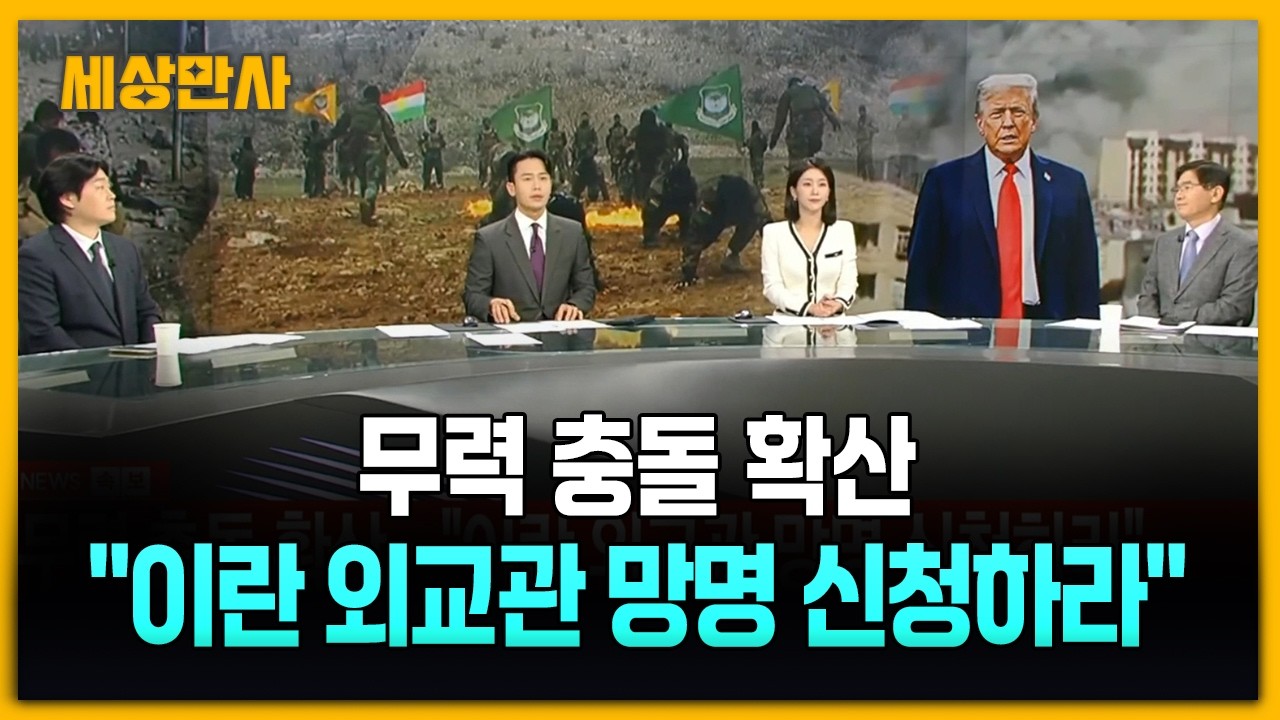 무력 충돌 확산…