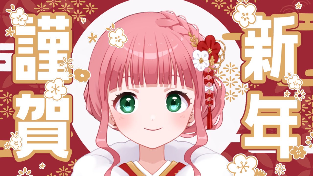 【 #歌枠 #karaoke 】あけおめ！と歌い初め