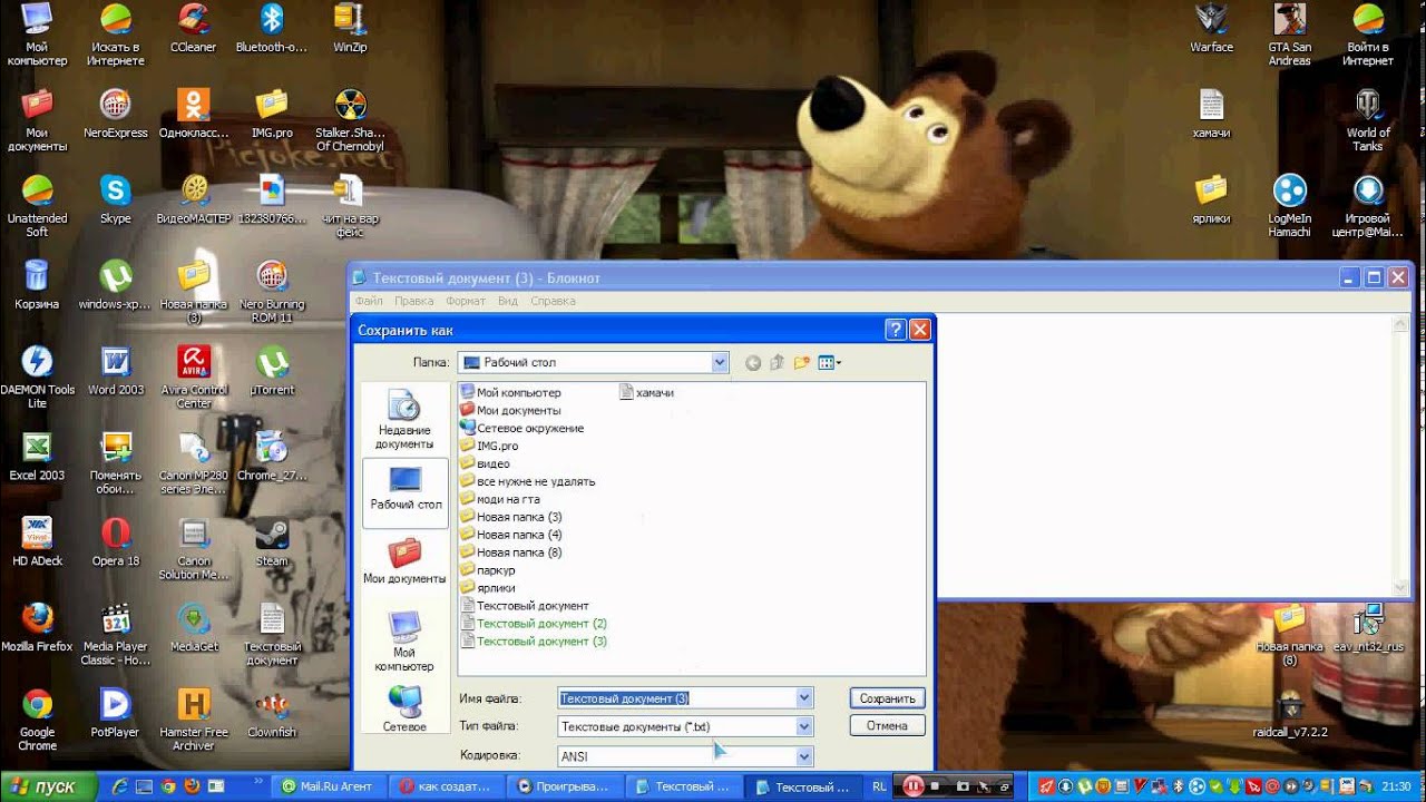 как сделать  .exe файл на Windows xp
