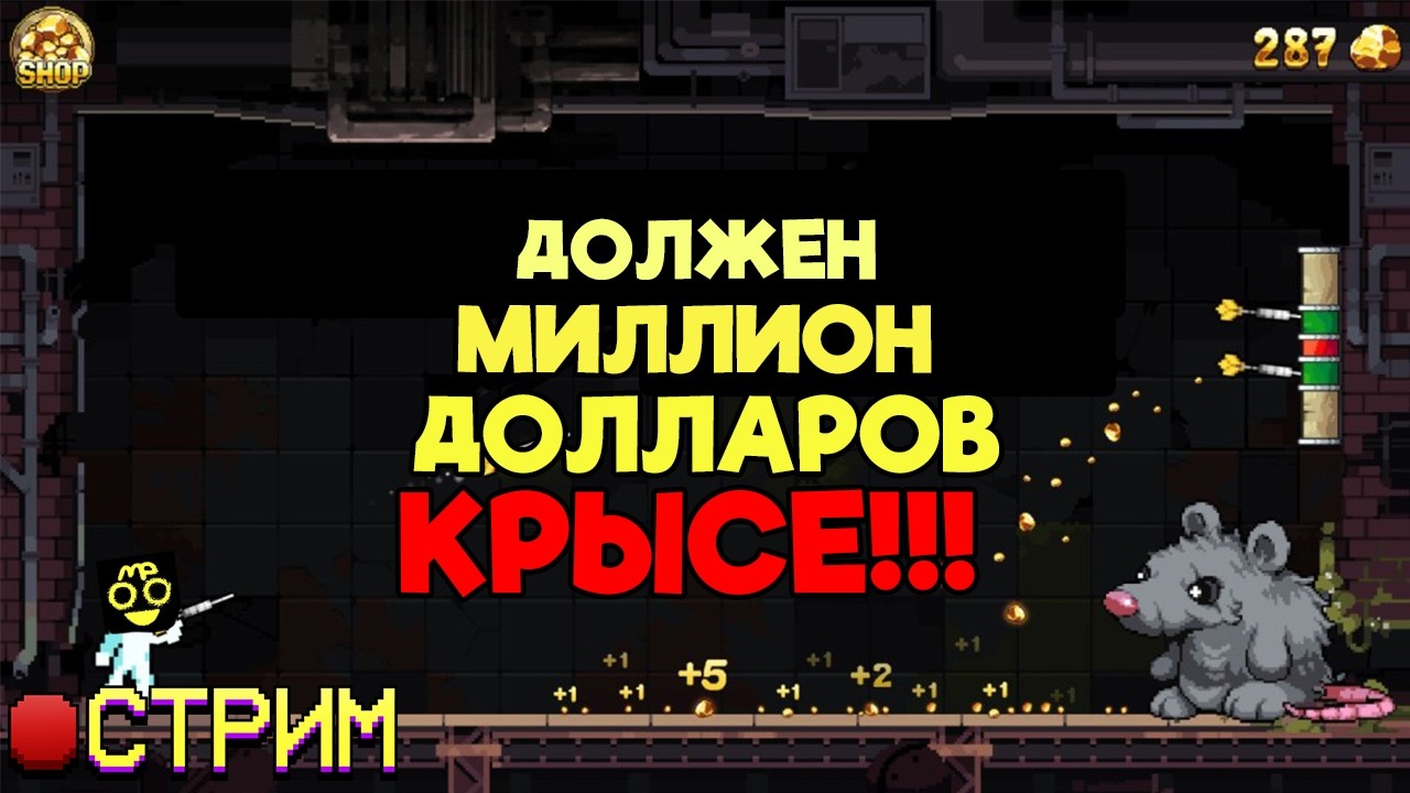 ОПЯТЬ ДОЛГИ В МИЛЛИОН ДОЛЛАРОВ - FORTUNE MILL