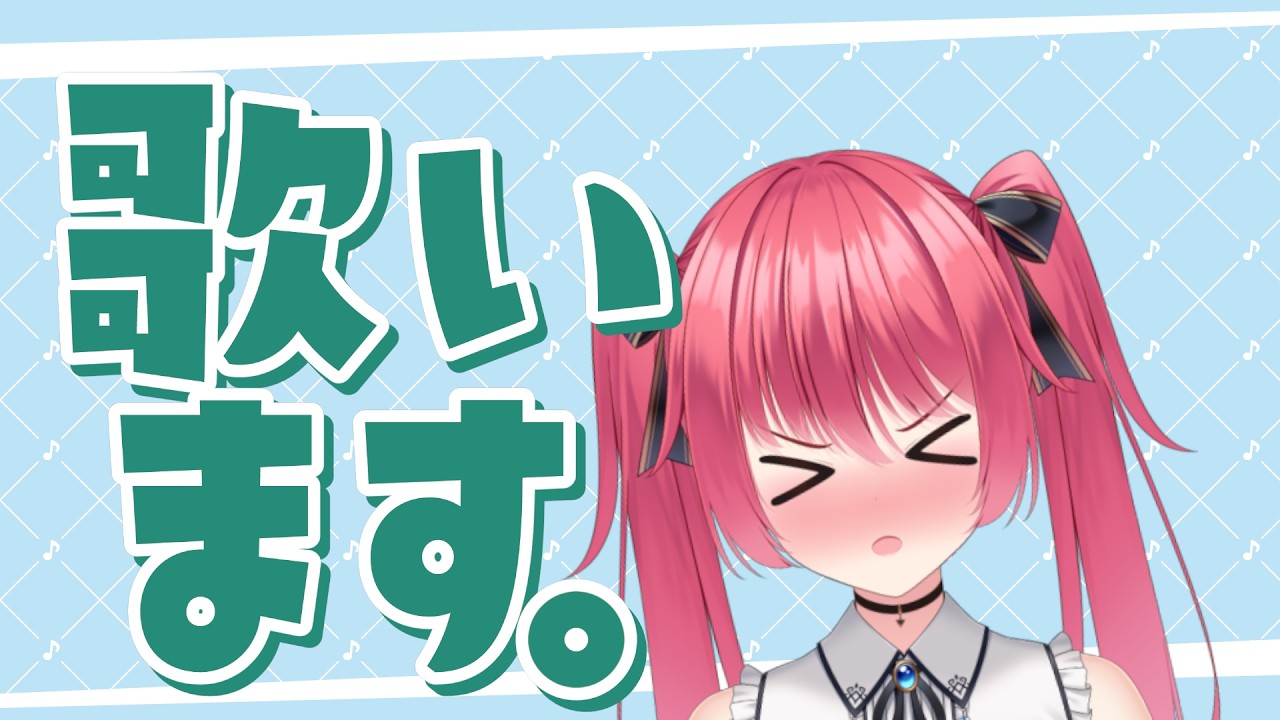 【#Vtuber】ちょっとでも歌いたい歌枠（多分短め） ＠ 26/02/22【#歌枠/#karaoke/#バ美肉/#ボイチェン/ JOYSOUND for STREAMER】