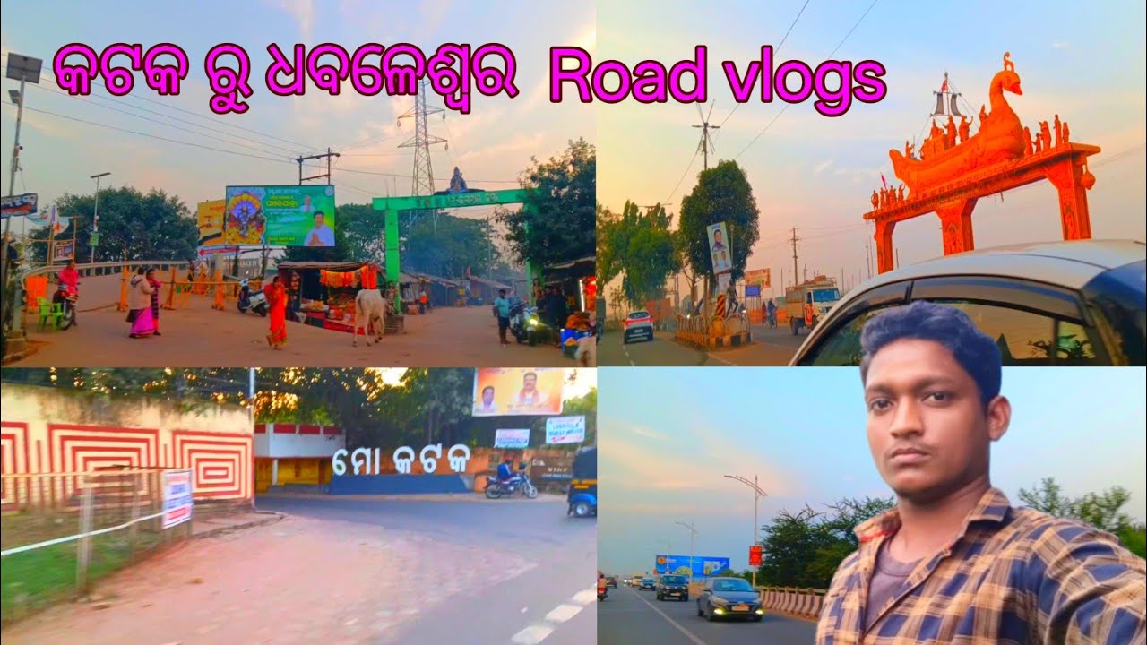 କଟକ ରୁ ଧବଳେଶ୍ୱର Road  vlogs   // cuttack Ru Dhabaleswar Road vlogs // #rajupatravlogs