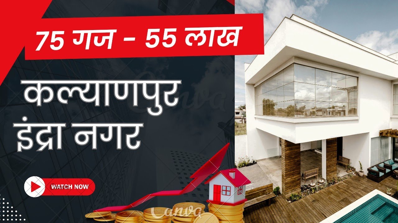 kanpur kalyanpur indra nagar a beautiful house for sale  #realestate #houseforsale