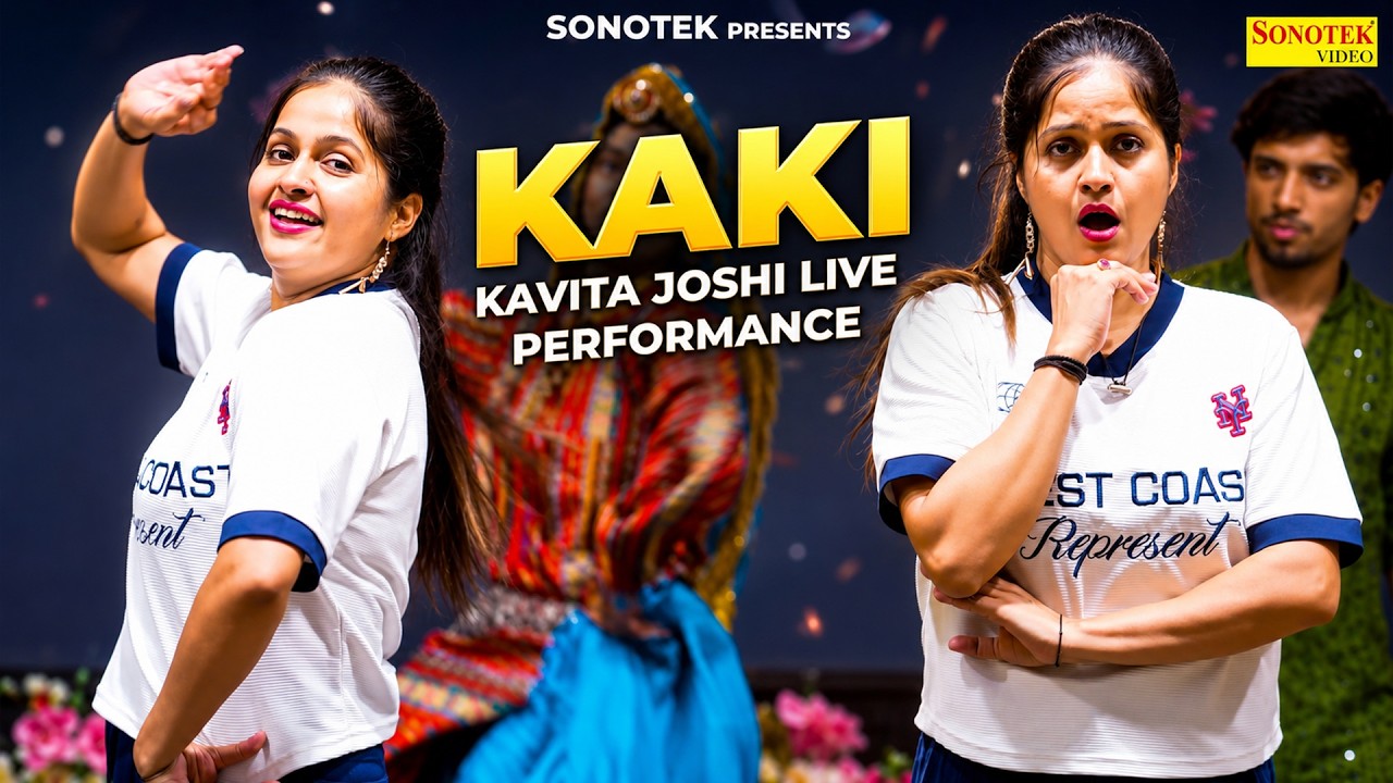 Kaki | Kavita Joshi LIVE Performance | Viral Video | Komal Choudhary | New Haryanvi Song 2026