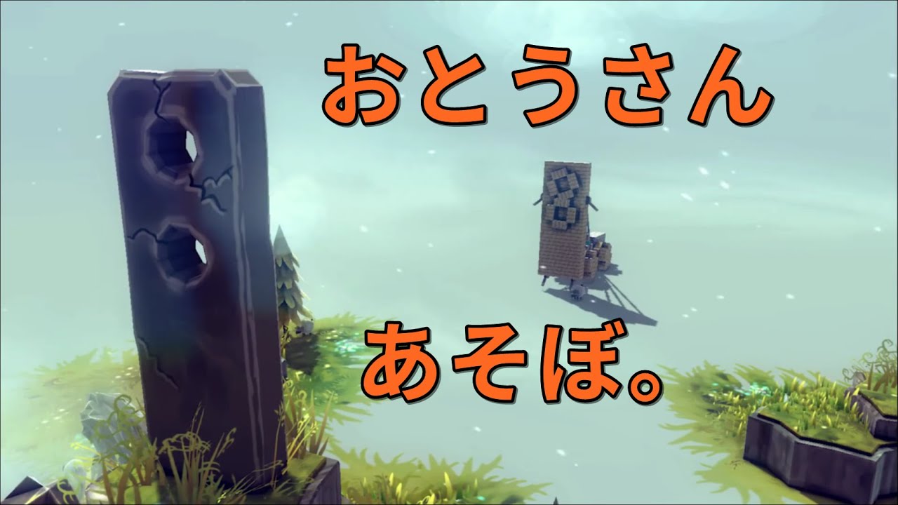 【わいわい】動けない石のやさしい感動の物語 抜粋【besiege】