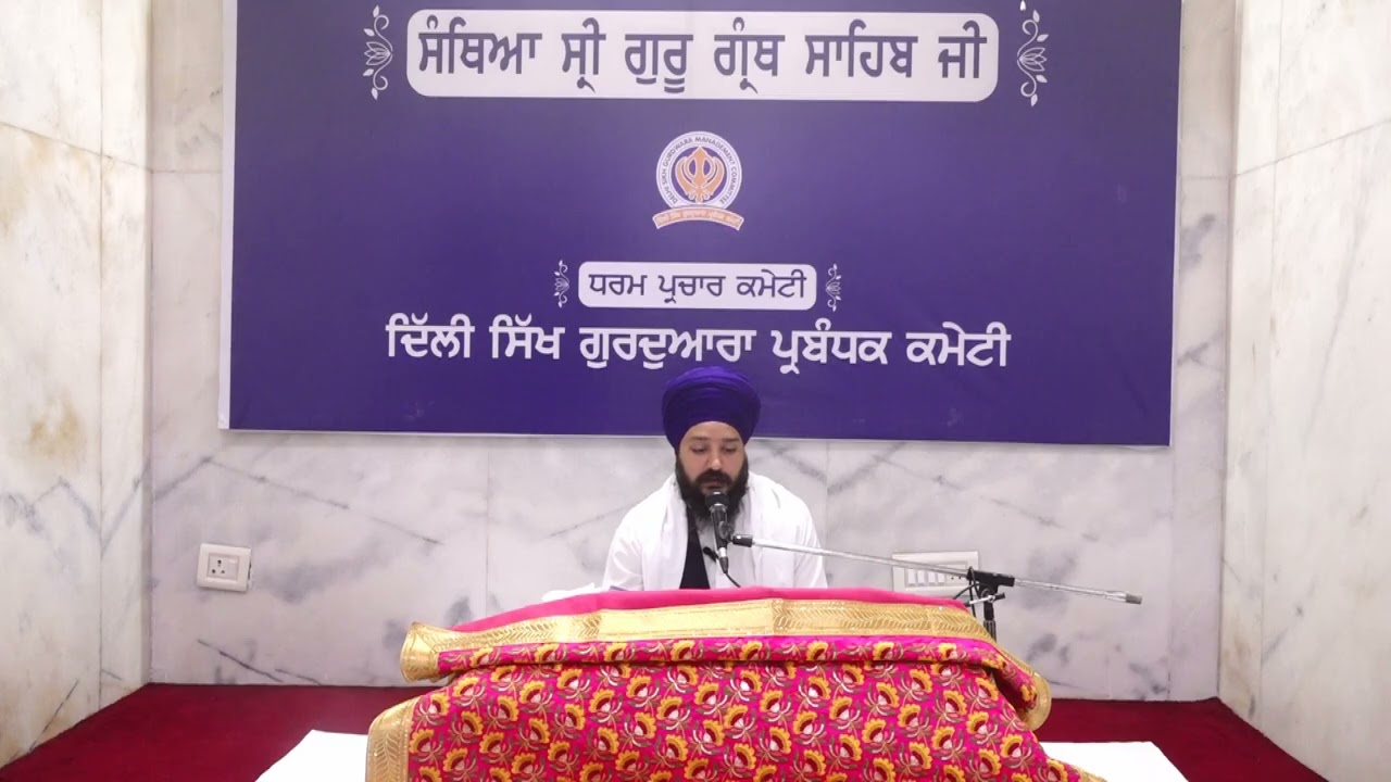 01-03-2026 ਗੁਰਬਾਣੀ ਸੰਥਿਆ ਅੰਗ 1121 ਤੌਂ 1126 ਤੱਕ, ਗਿਆਨੀ ਮੇਵਾ ਸਿੰਘ ਜੀ- ਗੁਰਦੁਆਰਾ ਬੰਗਲਾ ਸਾਹਿਬ