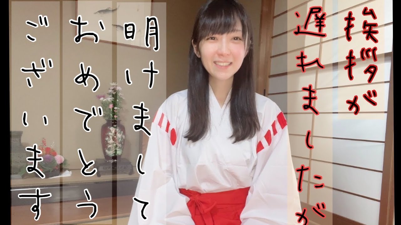 仕事始めすら過ぎているのにお正月動画ですみません💦