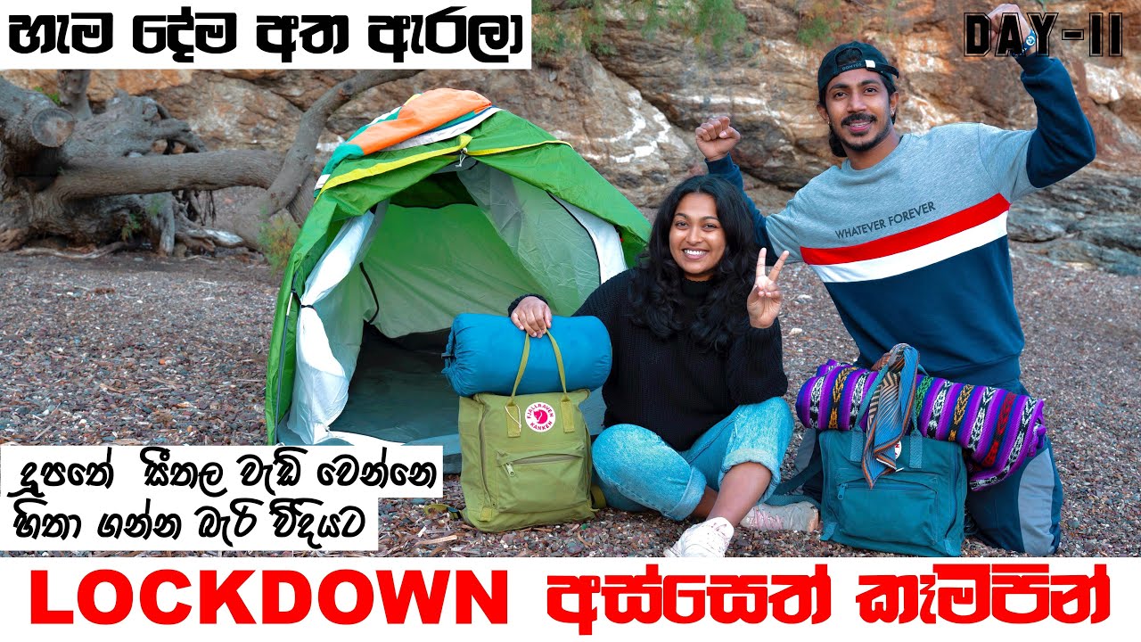 LOCKDOWN අස්සෙත් කෑම්පින්⛺️| BEACH + FOOD + CAMPING | දූපතේ ජීවිතේDAY-11 | BINARIO12 | ELBA ISLAND🏝