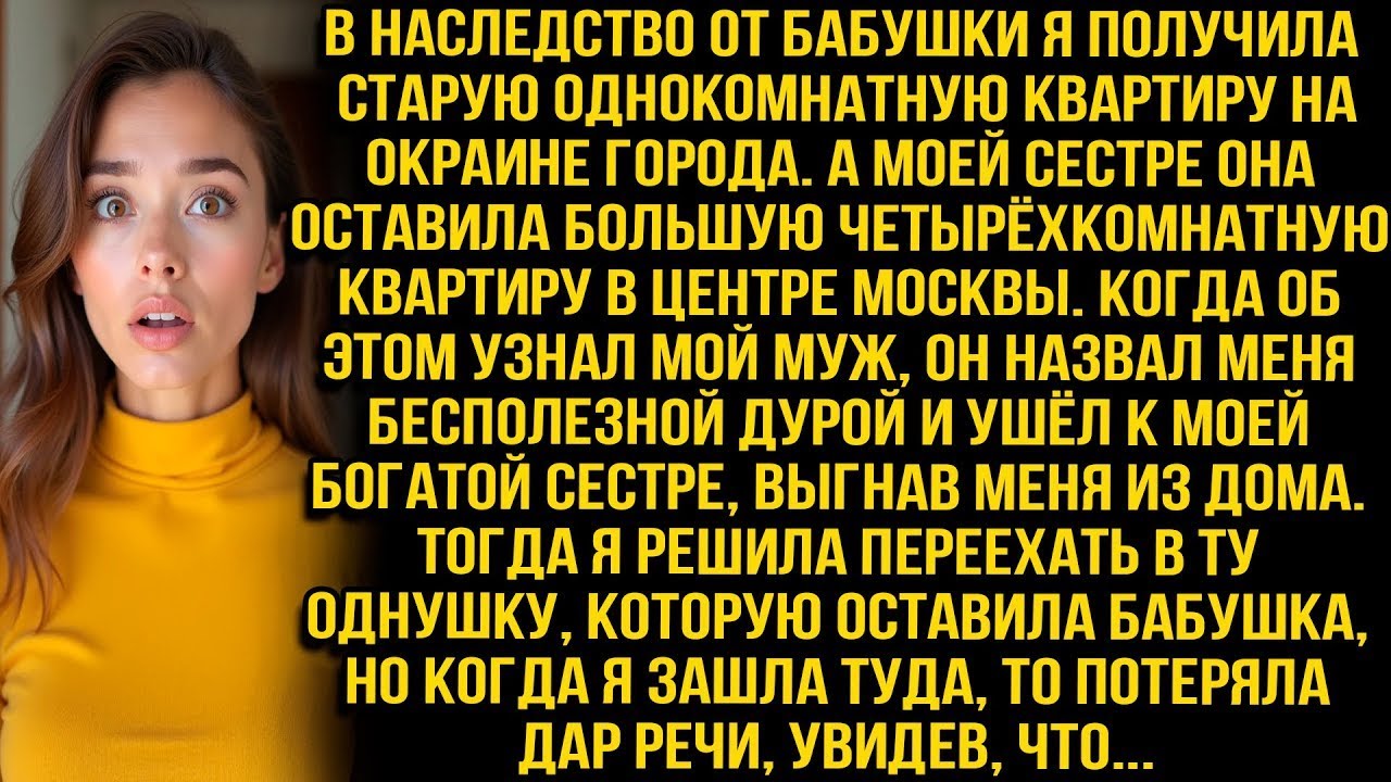 РЕАЛЬНАЯ ИСТОРИЯ, КОТОРАЯ ВАС ШОКИРУЕТ...