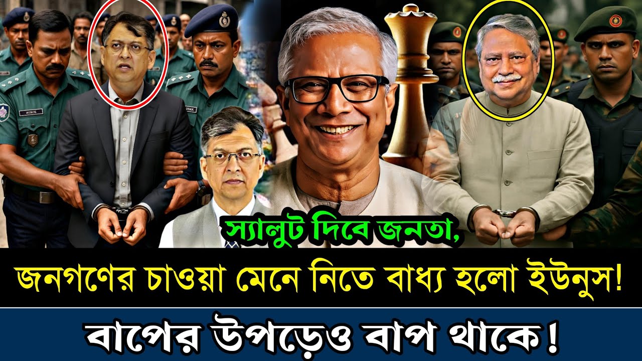 Ajker Bangla Khobor 30 June 2025 | Bangla News #UpdateNewsBD #dr_younus #News_BD #ajkernews #news