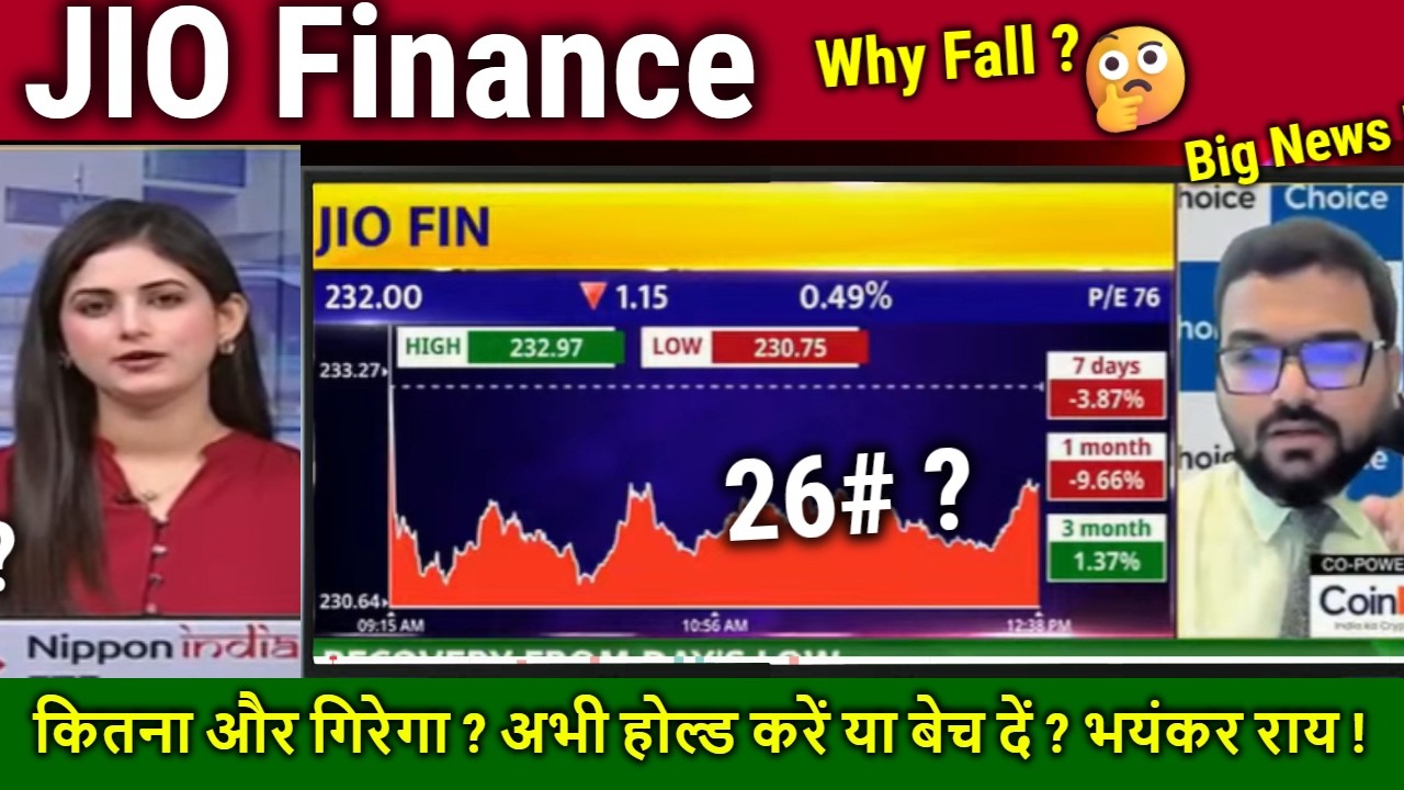 JIO Finance share latest news,why fall?jio financial services analysis,jio finance future prediction