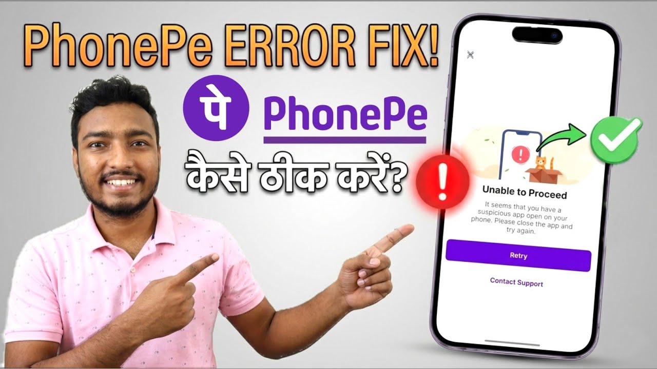 PhonePe Unable to Proceed Problem Fix | Suspicious App Error Solution