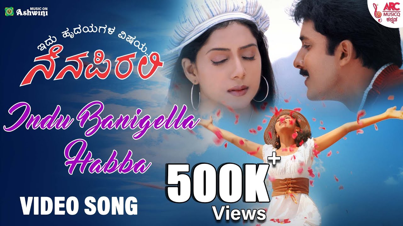 Indu Baanigella Habba - Video Song | Nenapirali | Prem Kumar | Varsha | K.S.Chithra | Hamsalekha