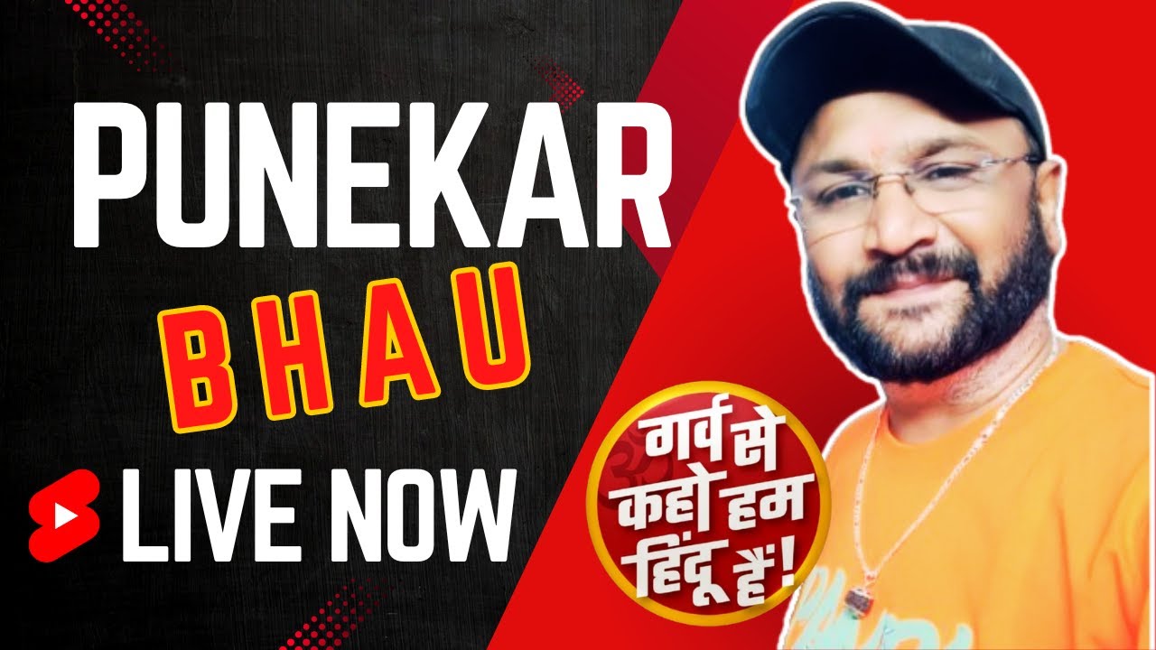 HINDU LIVE STREAM... हिन्दू सभी भाई आजो लाइव पे | Punekar BHAU 🙏Hindu Live #thuglife #savagemoments