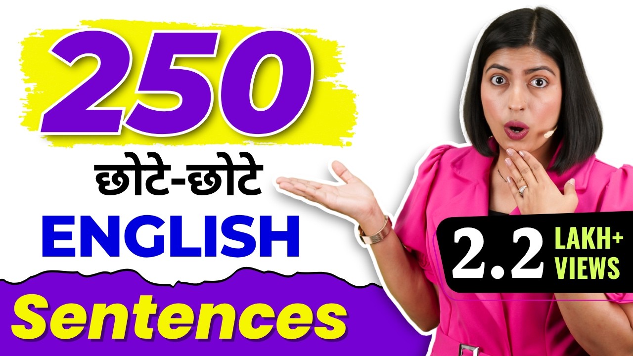 बिना Grammar के English बोलना सीखें 😱, 250+ Daily Use English Sentences | Kanchan English Connection