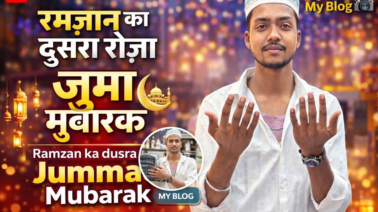 Aaj Ramzan ka dusra roza hai aur Juma bhi aapko jumma Mubarak🤲🥰🤗