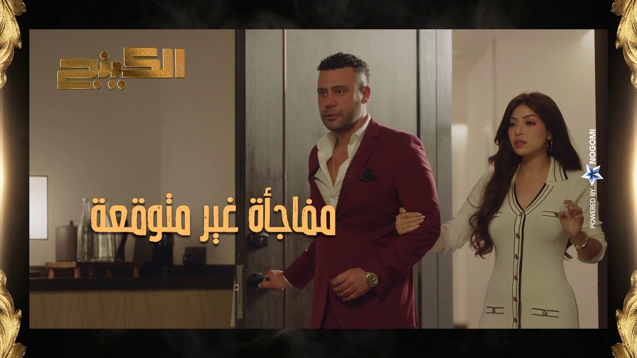 حمزة ومراته رجعوا اوضة الفندق ولقوا مفاجأة مستنياهم! يا ترى حمزة هيوافق؟