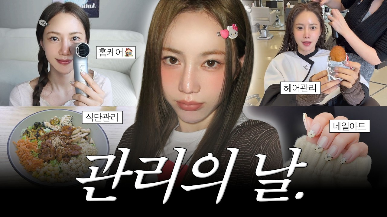 바쁘다 바빠 ✨ 최근 3일간의 일상 VLOG | 오큐라 티타늄셀 · 김해김 · 딥티크 팝업