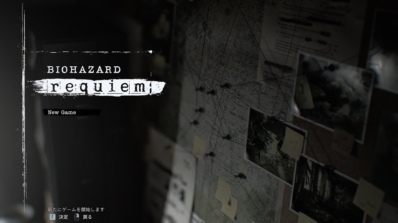 バイオ最新作を初見プレイ！#5【バイオハザードレクイエム】