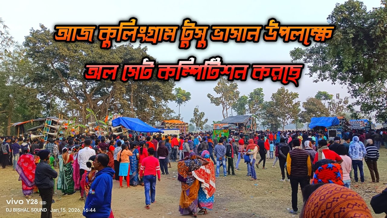 আজ কুলিংগ্ৰাম টুসু ভাসান উপলক্ষে👉 অলসেট কম্পিটিশন করছে 🤯 দেখো বন্ধরা 😎 