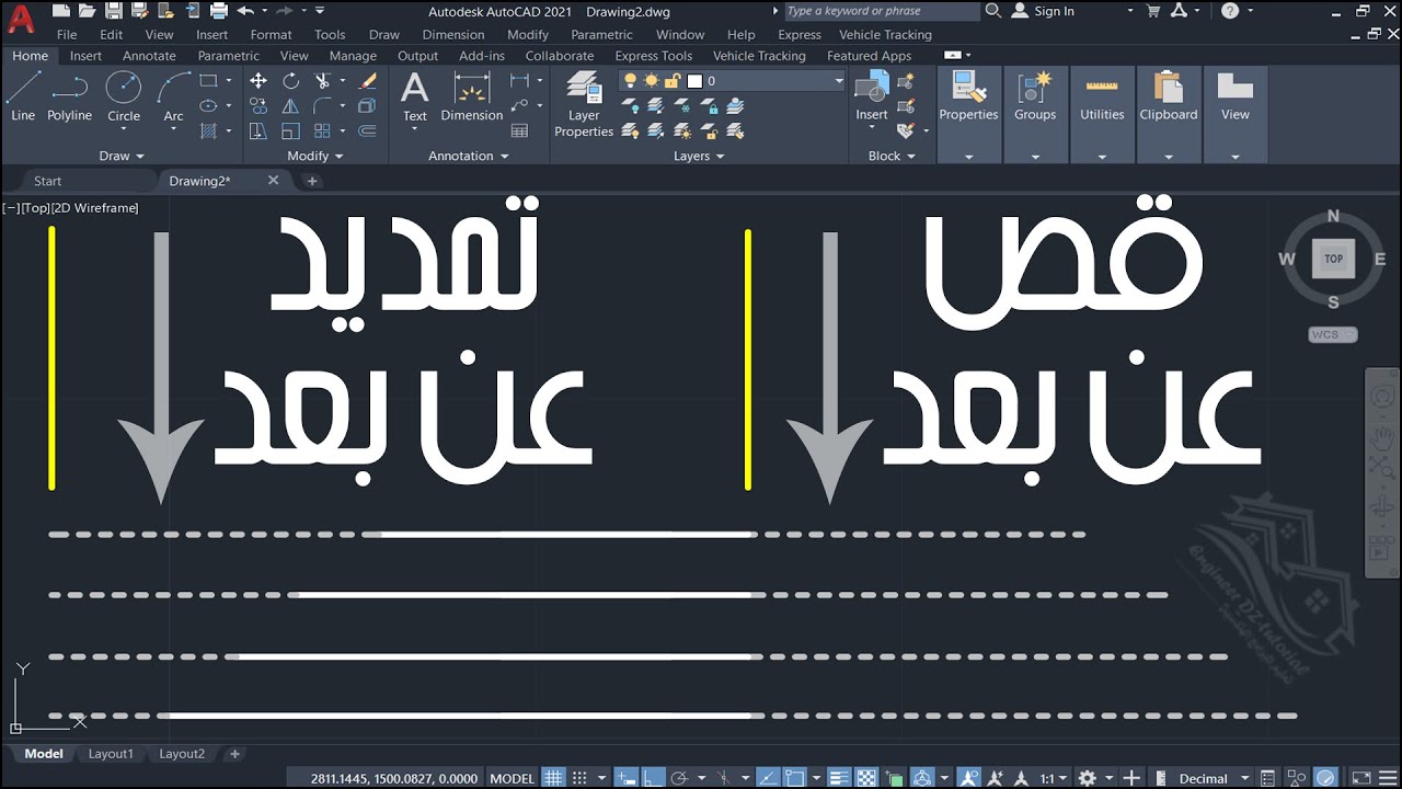 طريقة عمل Trimو Extend  عن بعد على برنامج الأتوكاد (Remote Trim and Extend in AutoCAD)