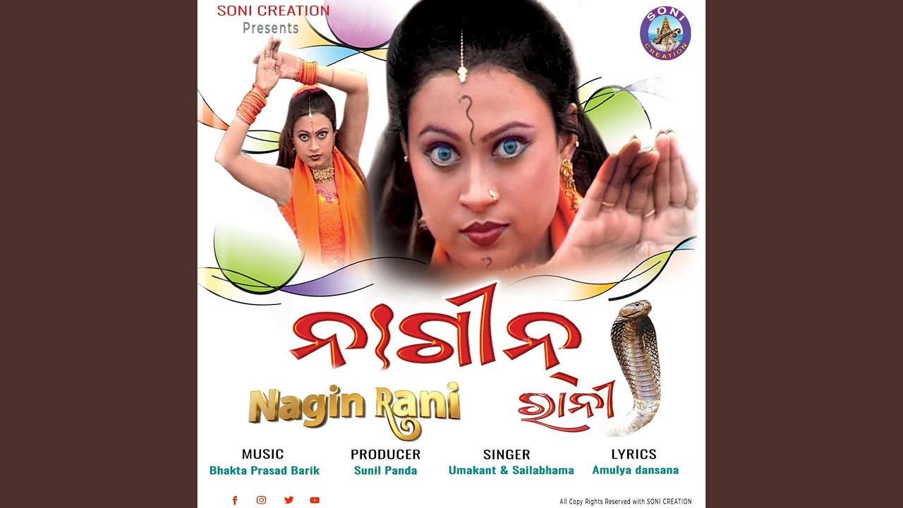 NAGIN RANI