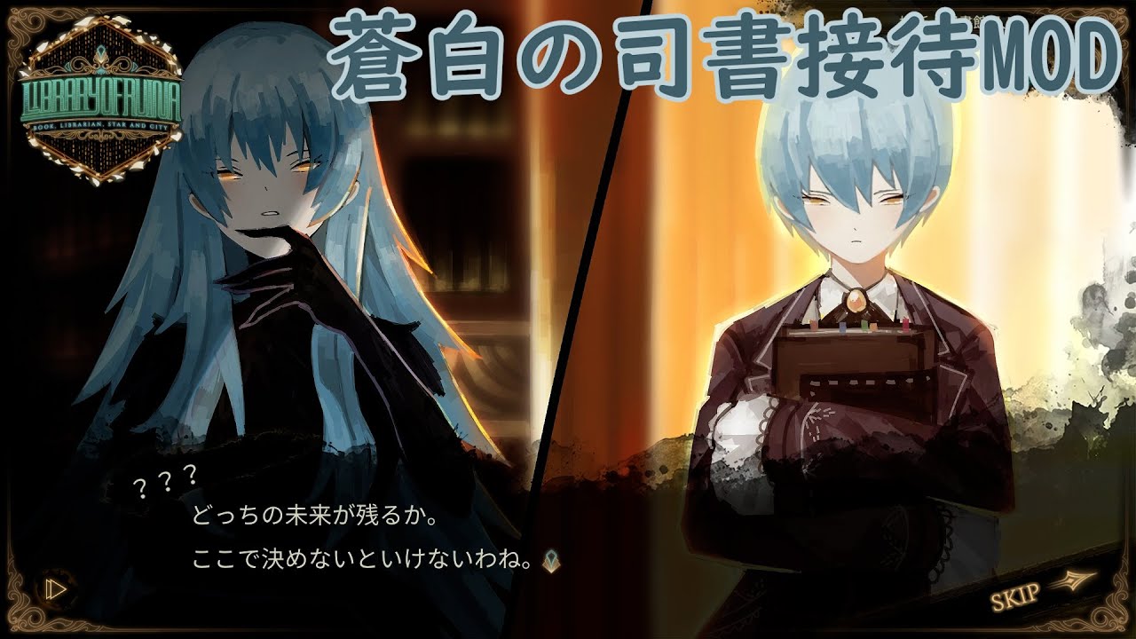 【LibraryOfRuina】MOD接待「蒼白の司書Mod」 プレイ動画