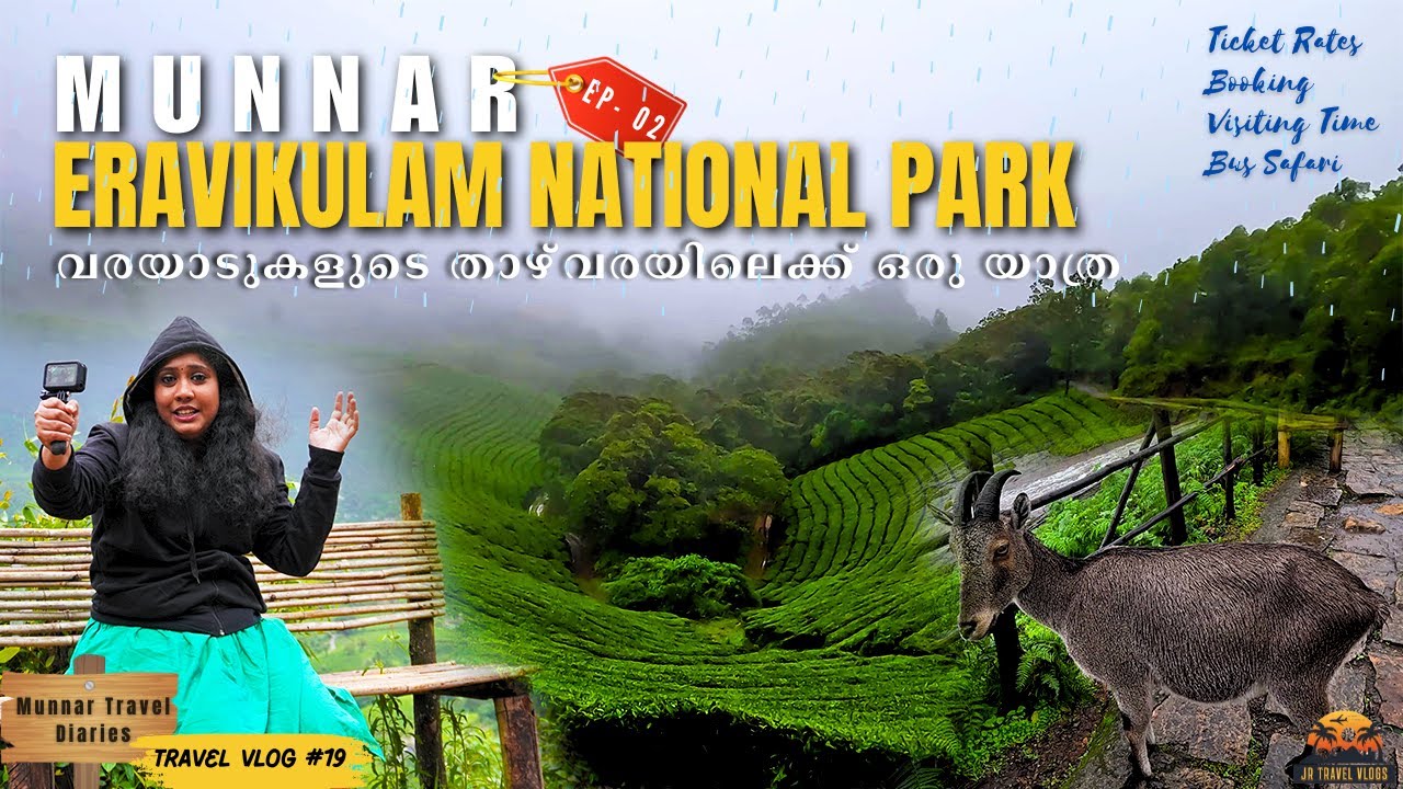മഞ്ഞും മഴയും മൂടിയ Eravikulam National Park Munnar | Rajamalai | Ep- 02 |Malayalam| JR TRAVEL VLOGS