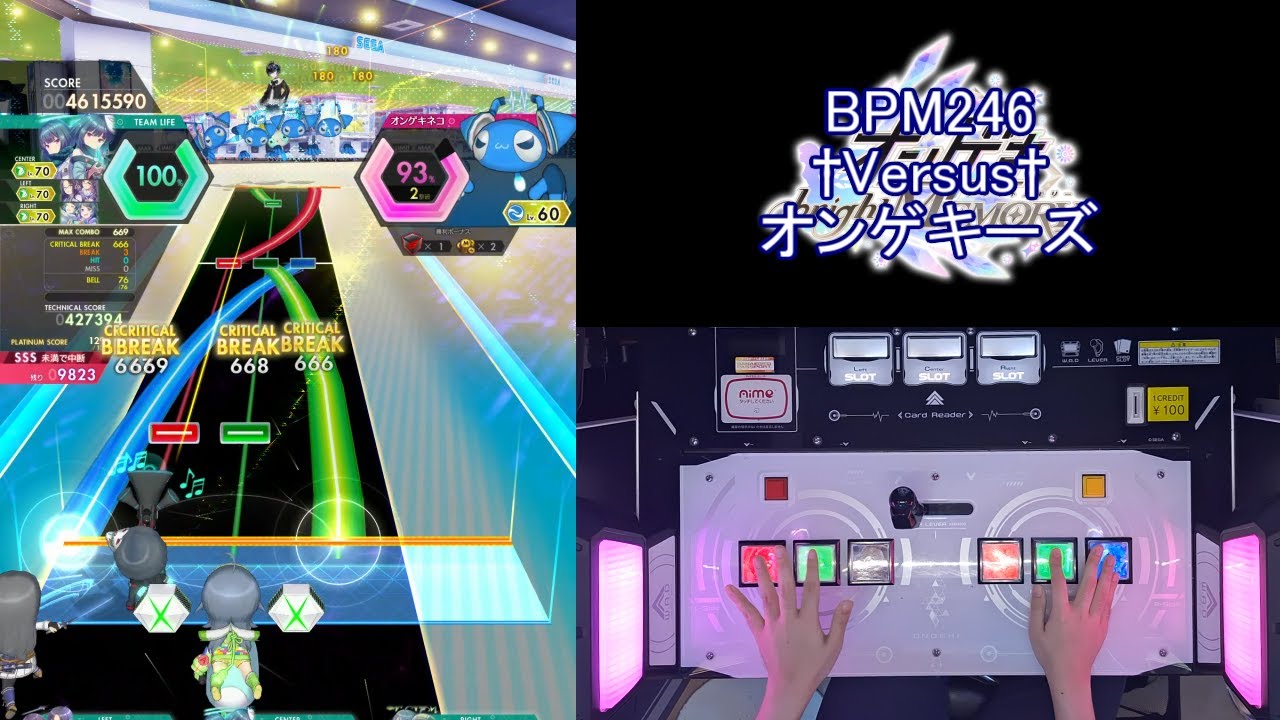 【オンゲキ手元】eden [MAS] SSS+・ABFB