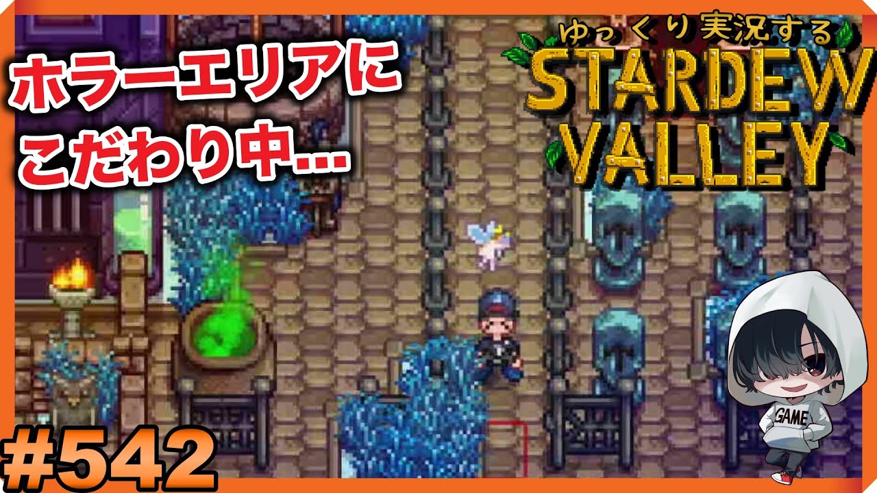むちゃさむいけど牧場いじるぞ！「STARDEW VALLEY」のんびりみてね。 #スターデューバレー  #ゲーム実況 #スローライフゲーム