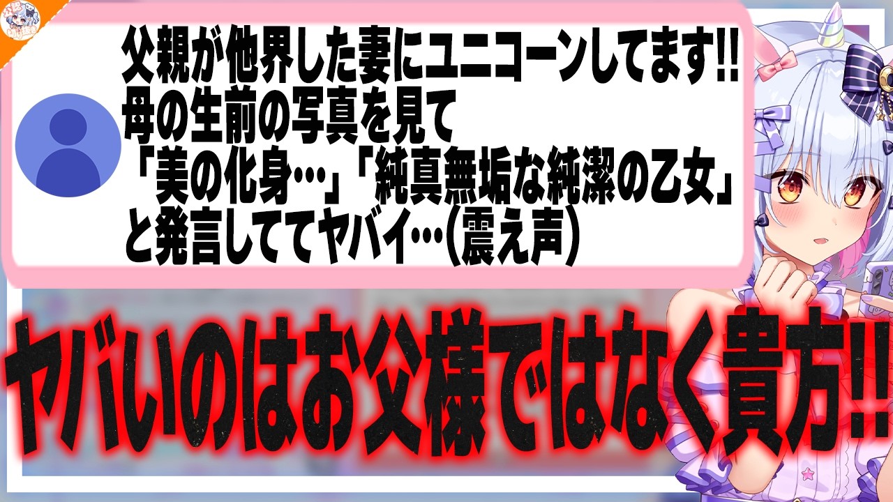 【ヤバいのは貴方!!】歪んだ認知で父親をヤバい認定するマロ主を紐解いていく犬山たまき【#魁たまき塾 #のりお懺悔室】
